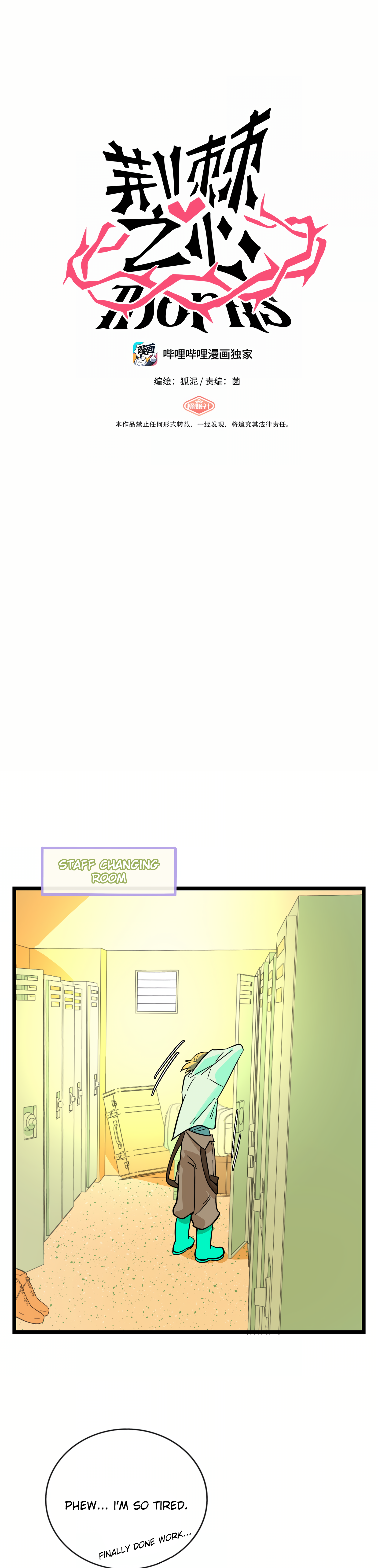 Heart of Thorns Chapter 19 page 1 - 