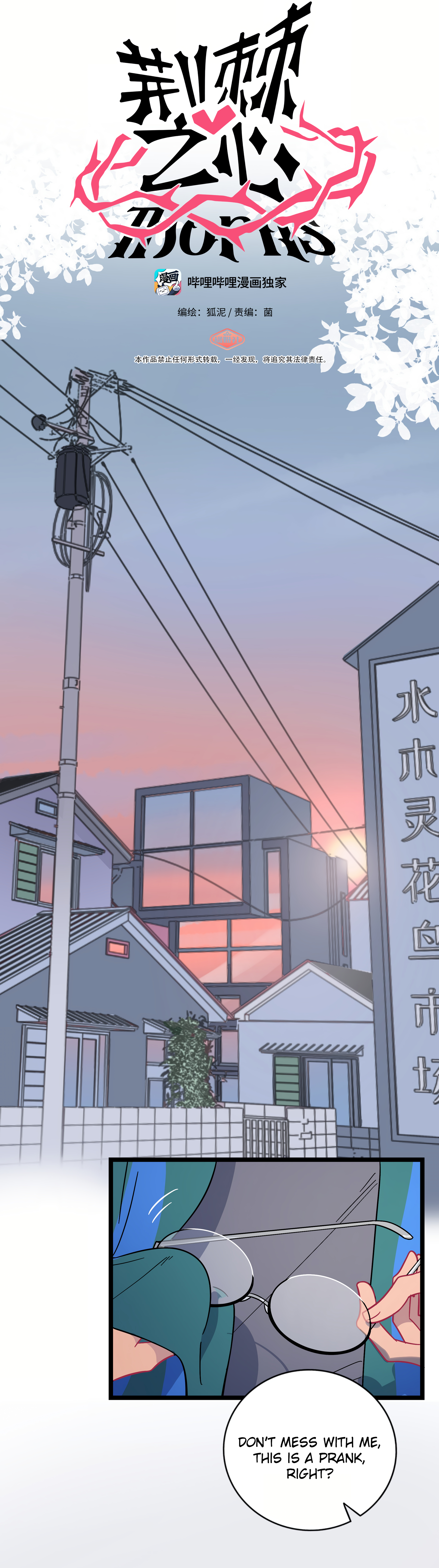 Heart of Thorns Chapter 2 page 4 - 