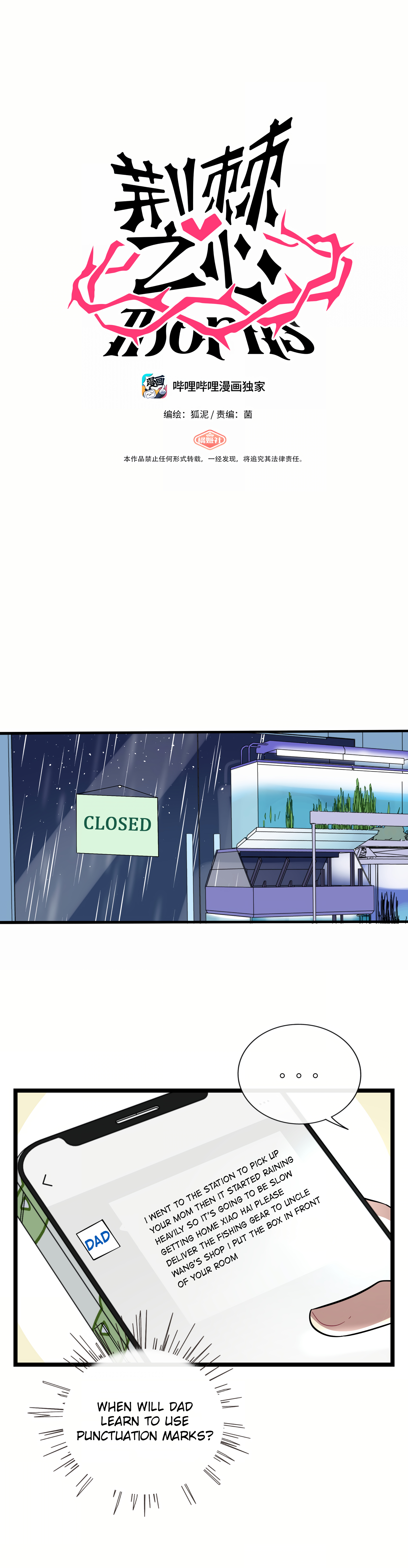 Heart of Thorns Chapter 26 page 1 - 