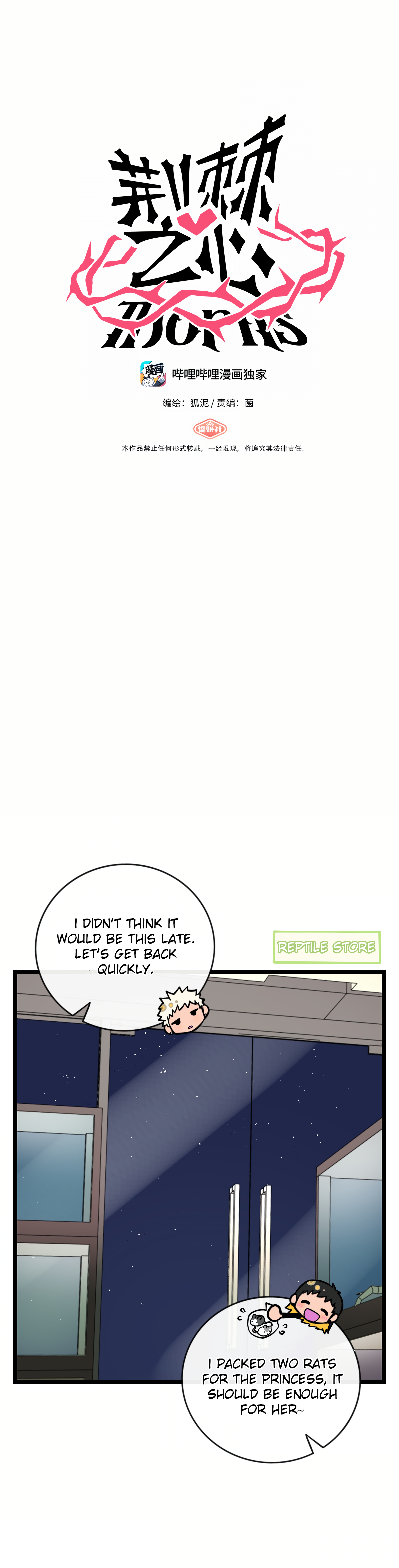 Heart of Thorns Chapter 30 page 1 - 