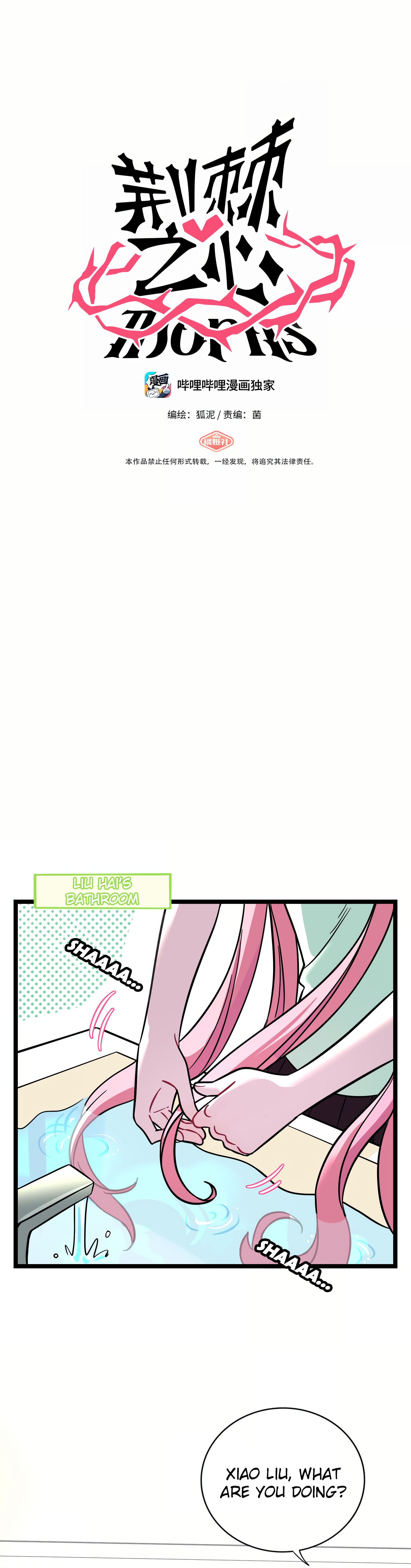Heart of Thorns Chapter 31 page 1 - 