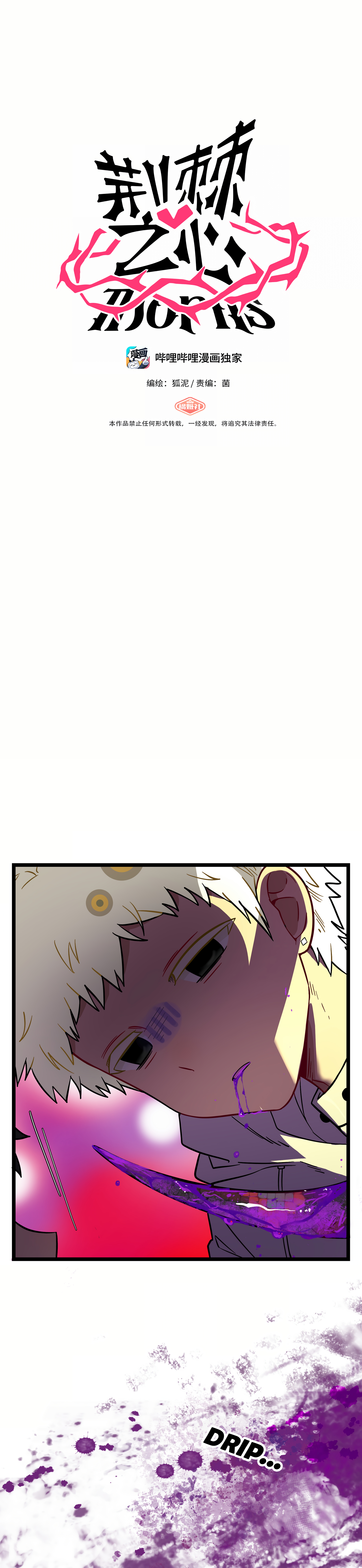 Heart of Thorns Chapter 32 page 1 - 