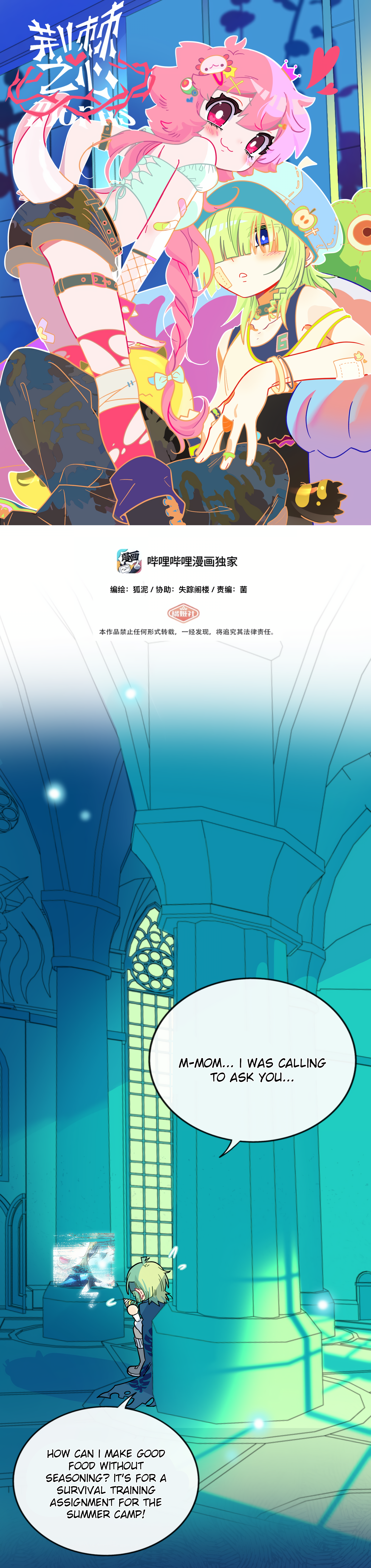 Heart of Thorns Chapter 52 page 1 - 