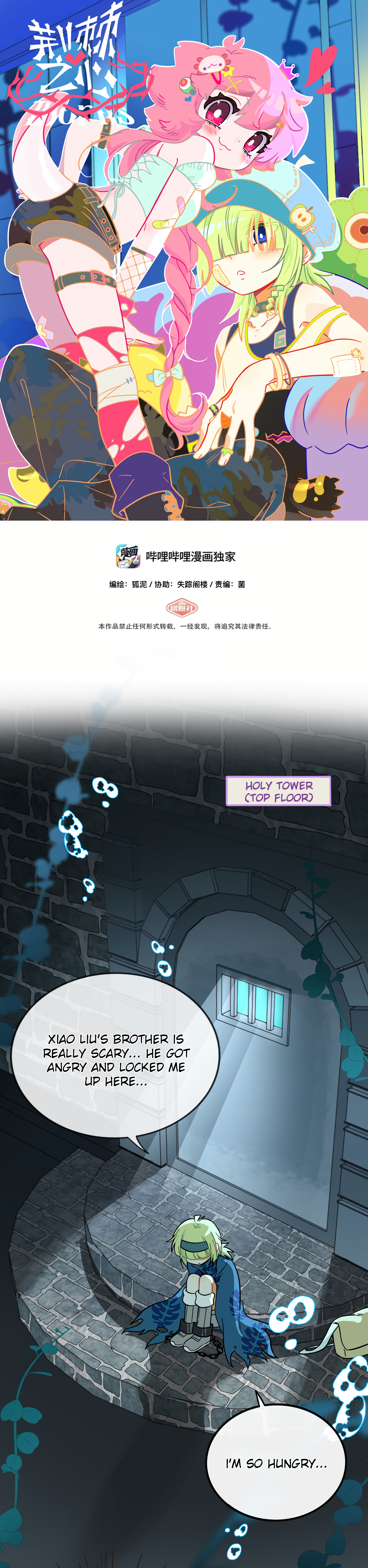 Heart of Thorns Chapter 54 page 1 - 