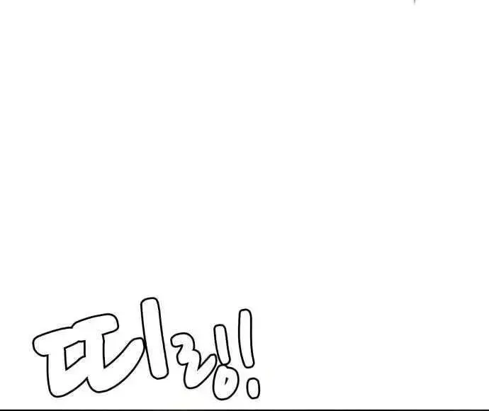 Heart-Pounding Cute Poem Chapter 1.1 page 119 - 