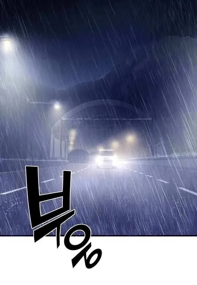 Heart-Pounding Cute Poem Chapter 1.1 page 77 - 
