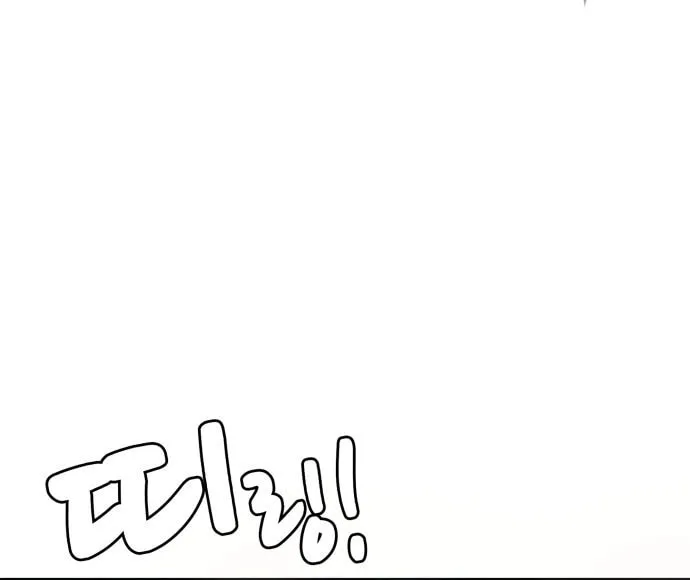 Heart-Pounding Cute Poem Chapter 1 page 119 - 