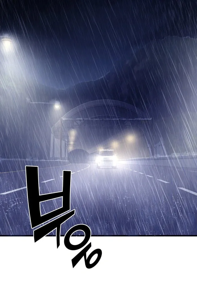 Heart-Pounding Cute Poem Chapter 1 page 77 - 