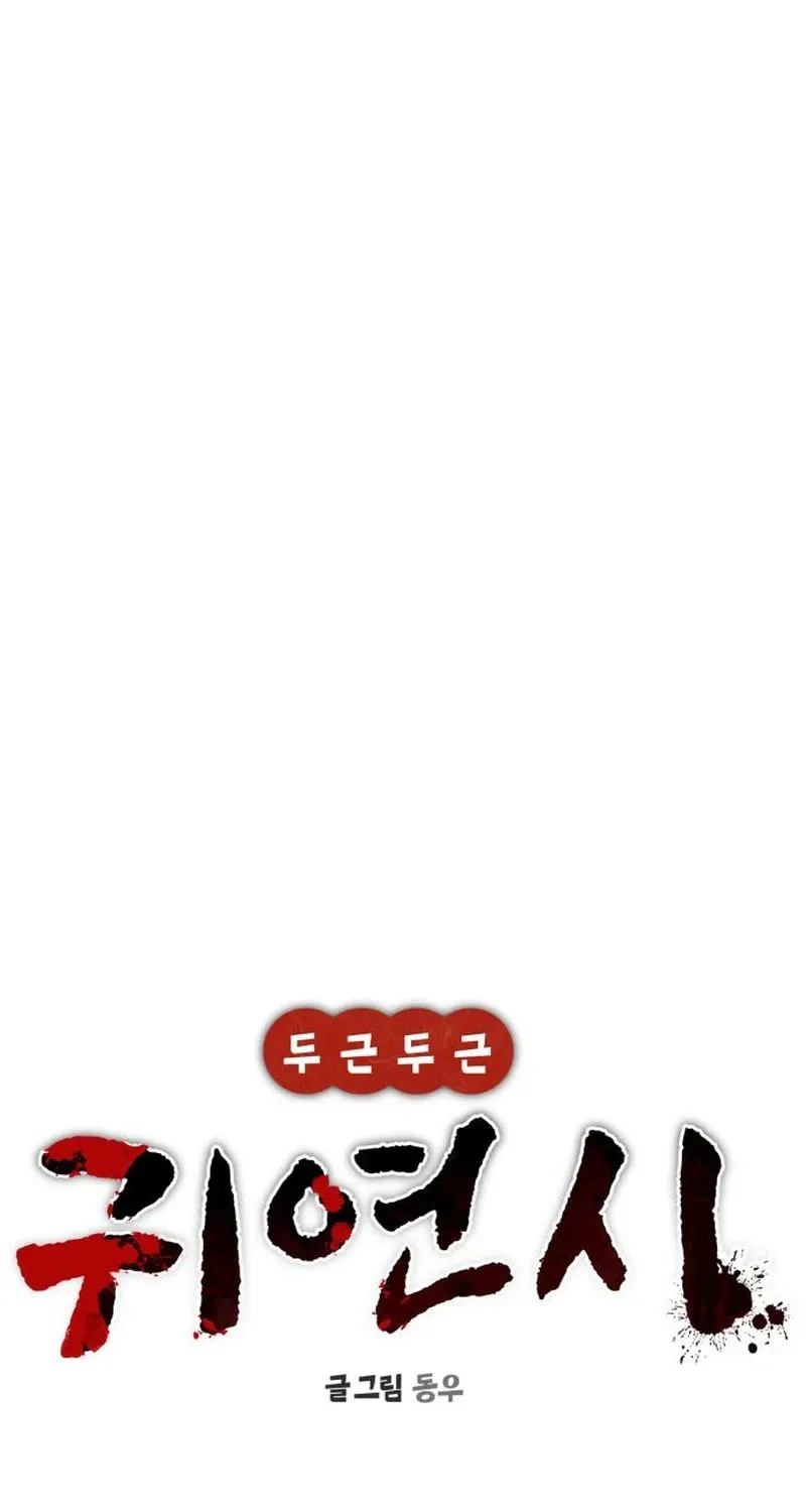 Heart-Pounding Cute Poem Chapter 14 page 30 - 