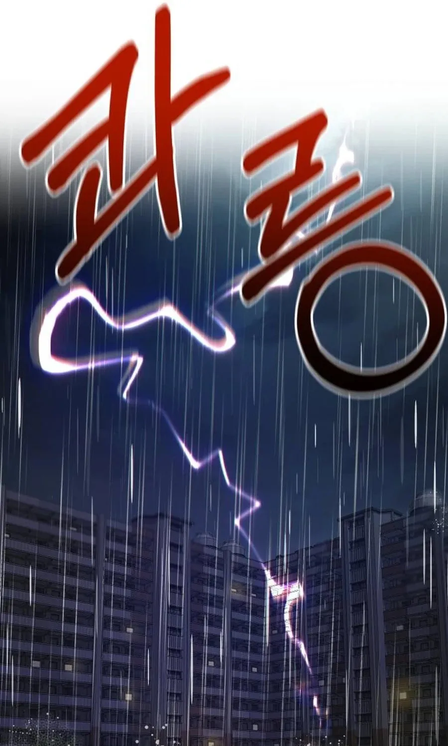 Heart-Pounding Cute Poem Chapter 18 page 81 - 