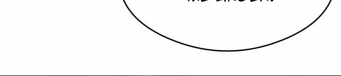 Heart-Pounding Cute Poem Chapter 26 page 93 - 