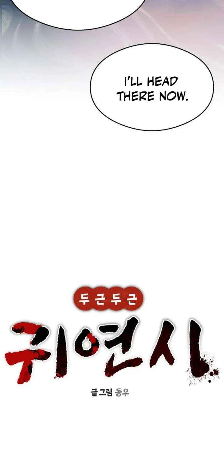 Heart-Pounding Cute Poem Chapter 33 page 22 - 