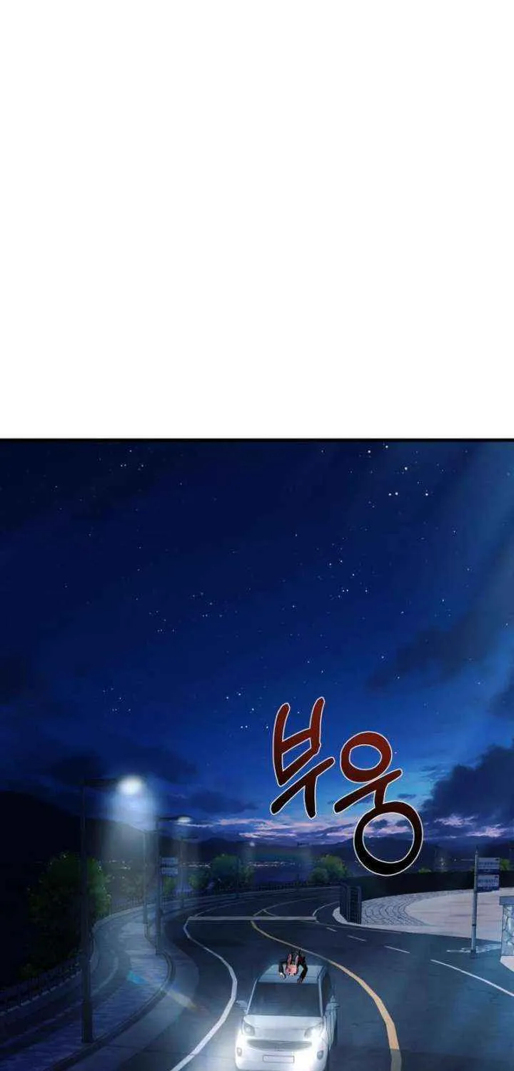 Heart-Pounding Cute Poem Chapter 33 page 23 - 