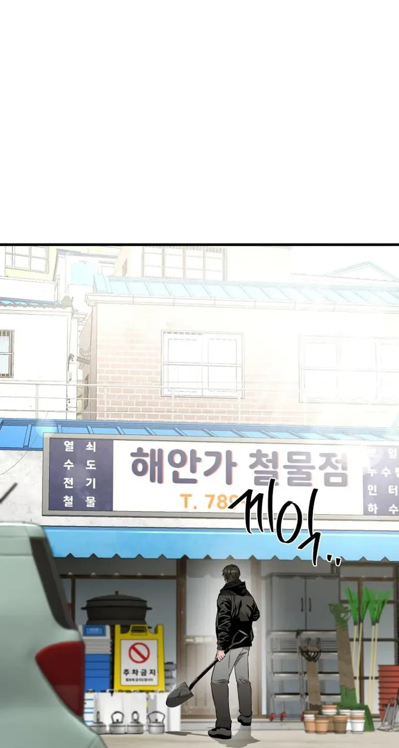 Heart-Pounding Cute Poem Chapter 6 page 84 - 