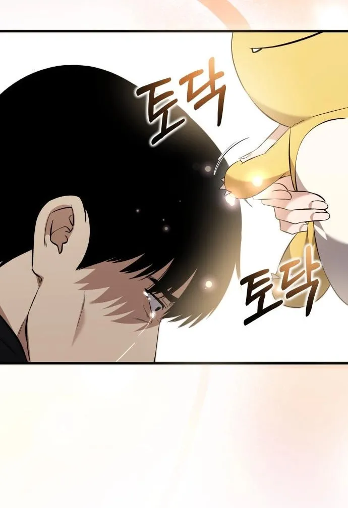 Heart-Pounding Cute Poem Chapter 7 page 89 - 
