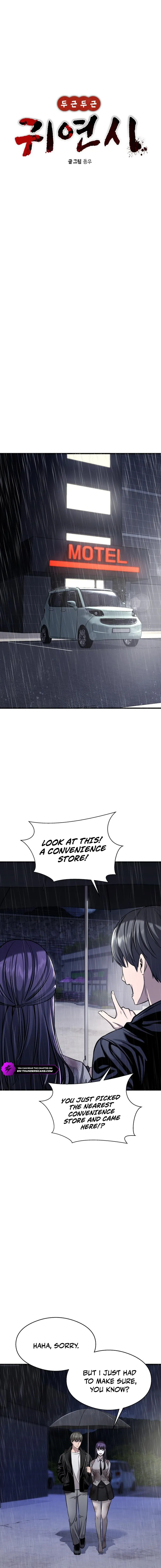 Heart-Racing Ghost Dating Sim Chapter 5 page 2 - 