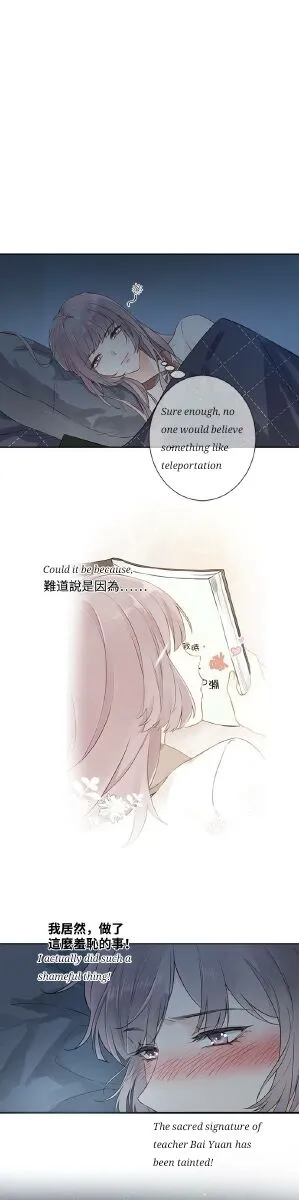 Heartbeat Teleportation Chapter 2 page 16 - 
