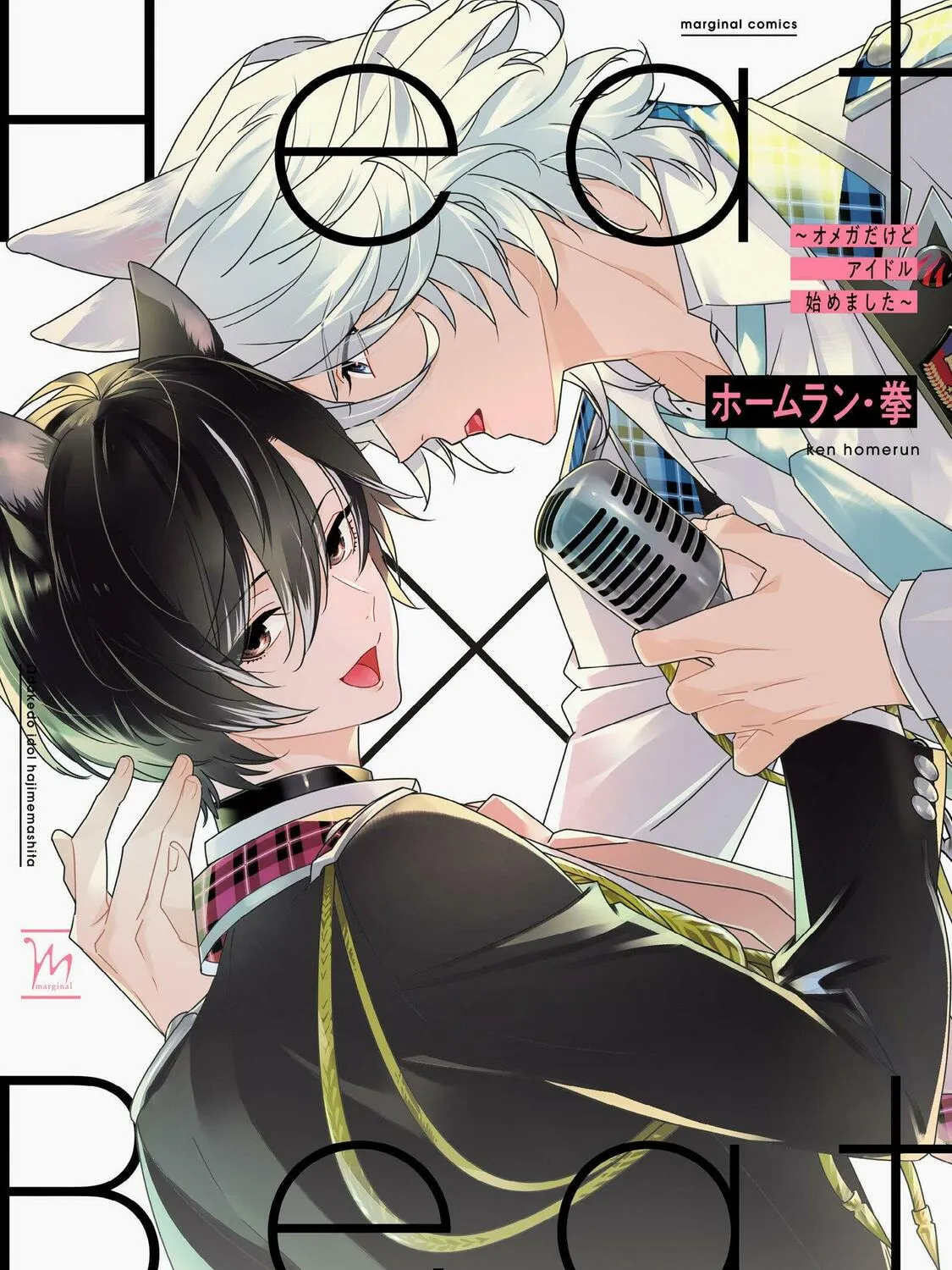 Heat x Beat Chapter 1 page 1 - 