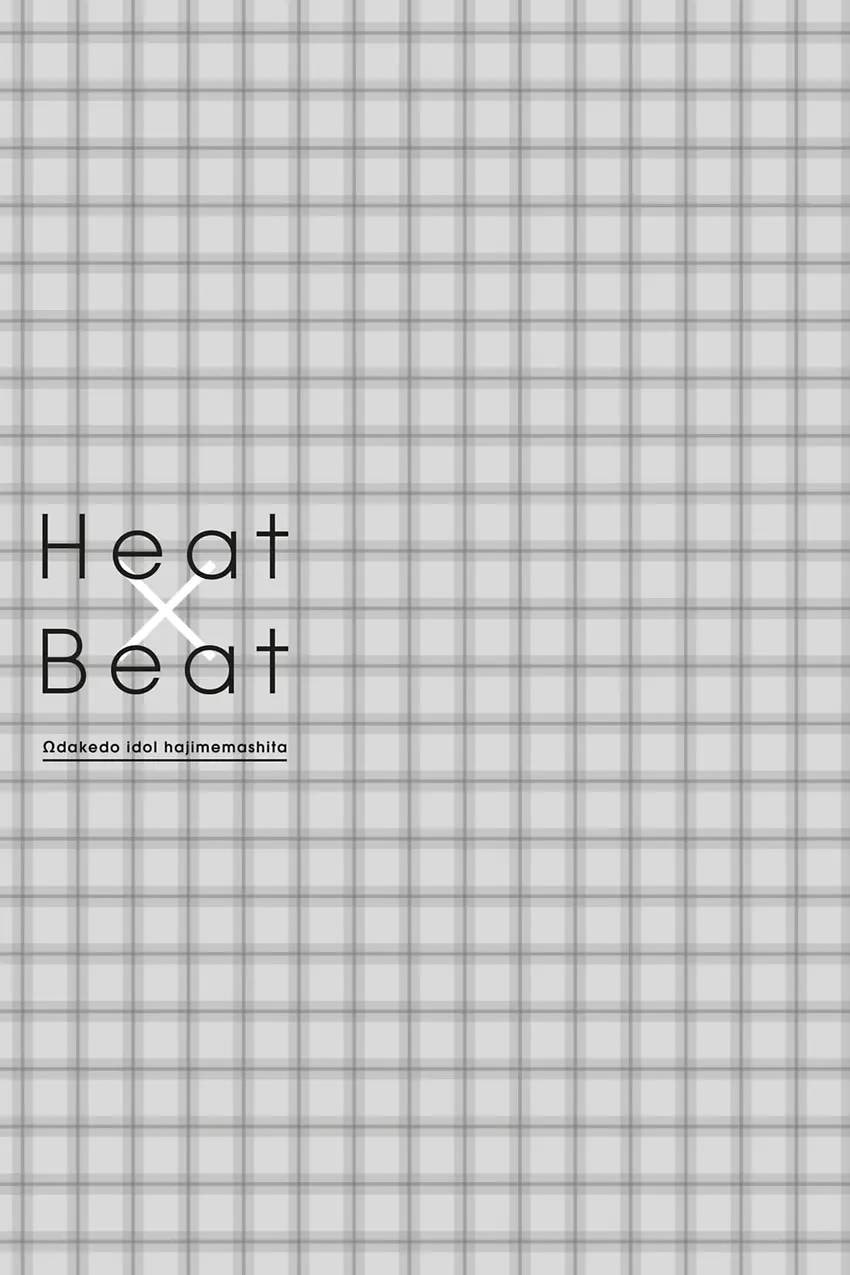 Heat x Beat Chapter 6 page 41 - 