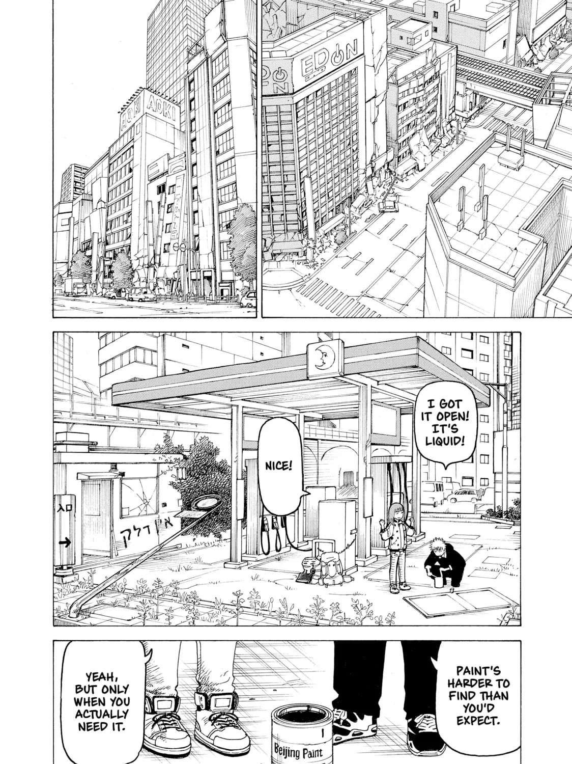 Heavenly Delusion Chapter 18 page 3 - 