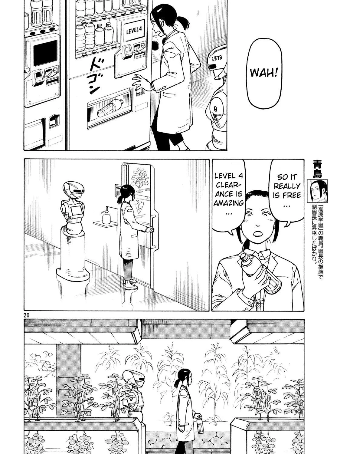 Heavenly Delusion Chapter 26 page 39 - 