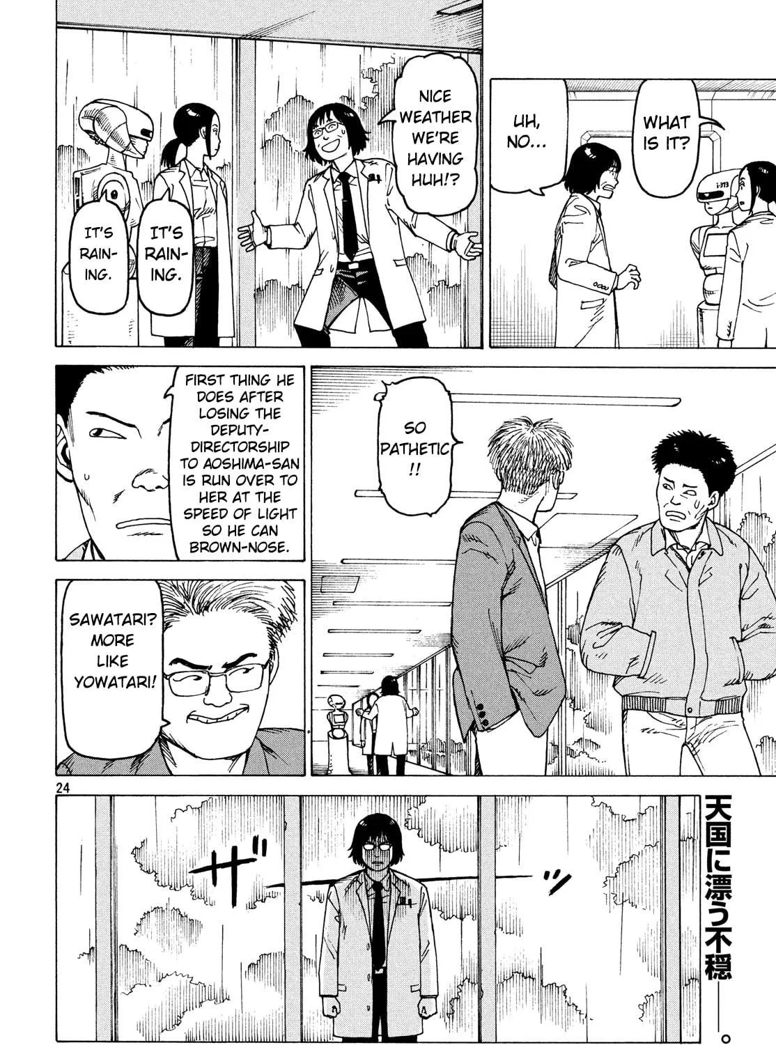 Heavenly Delusion Chapter 26 page 47 - 