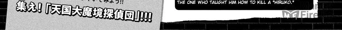Heavenly Delusion Chapter 26 page 50 - 