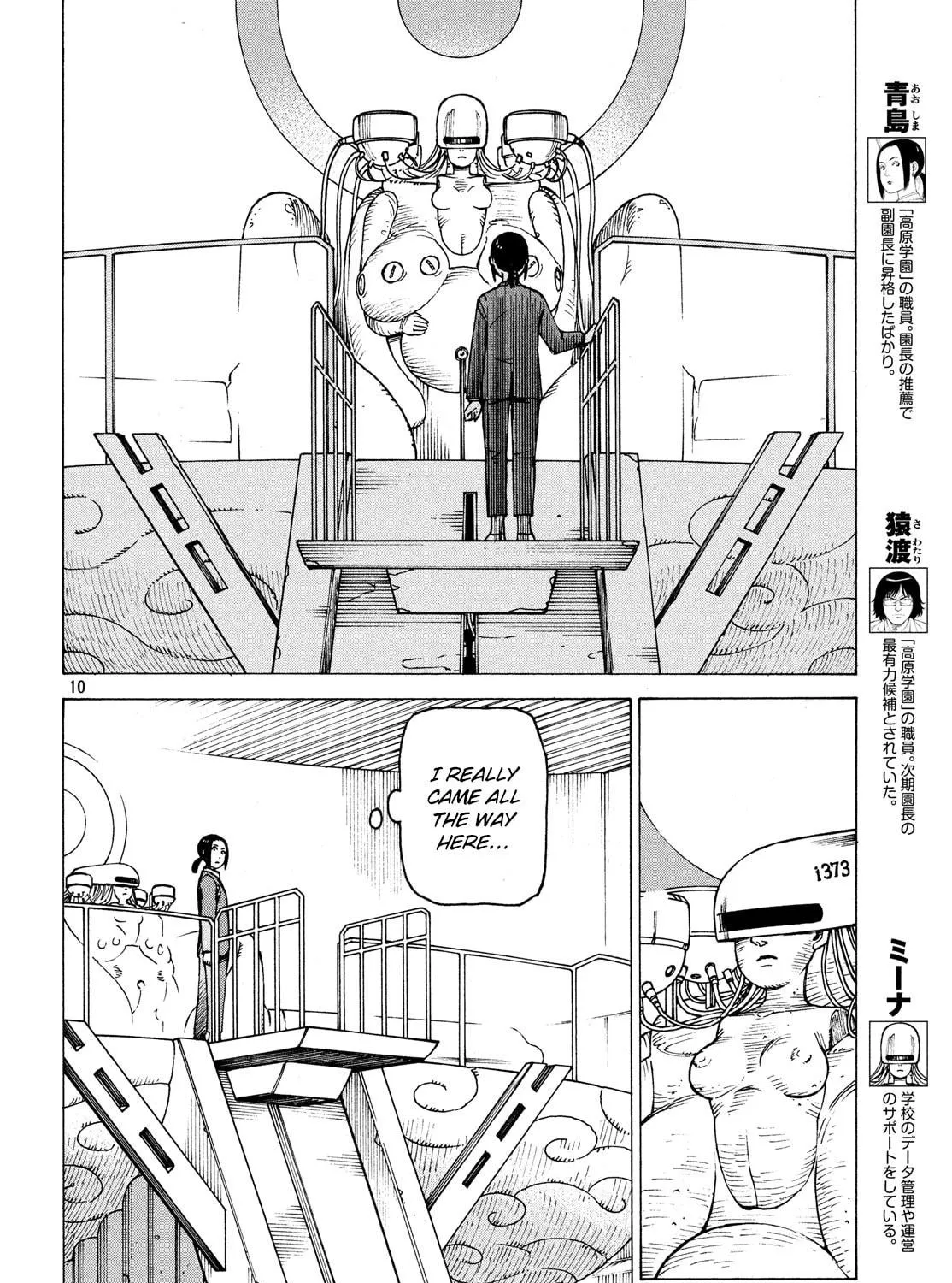 Heavenly Delusion Chapter 27 page 19 - 