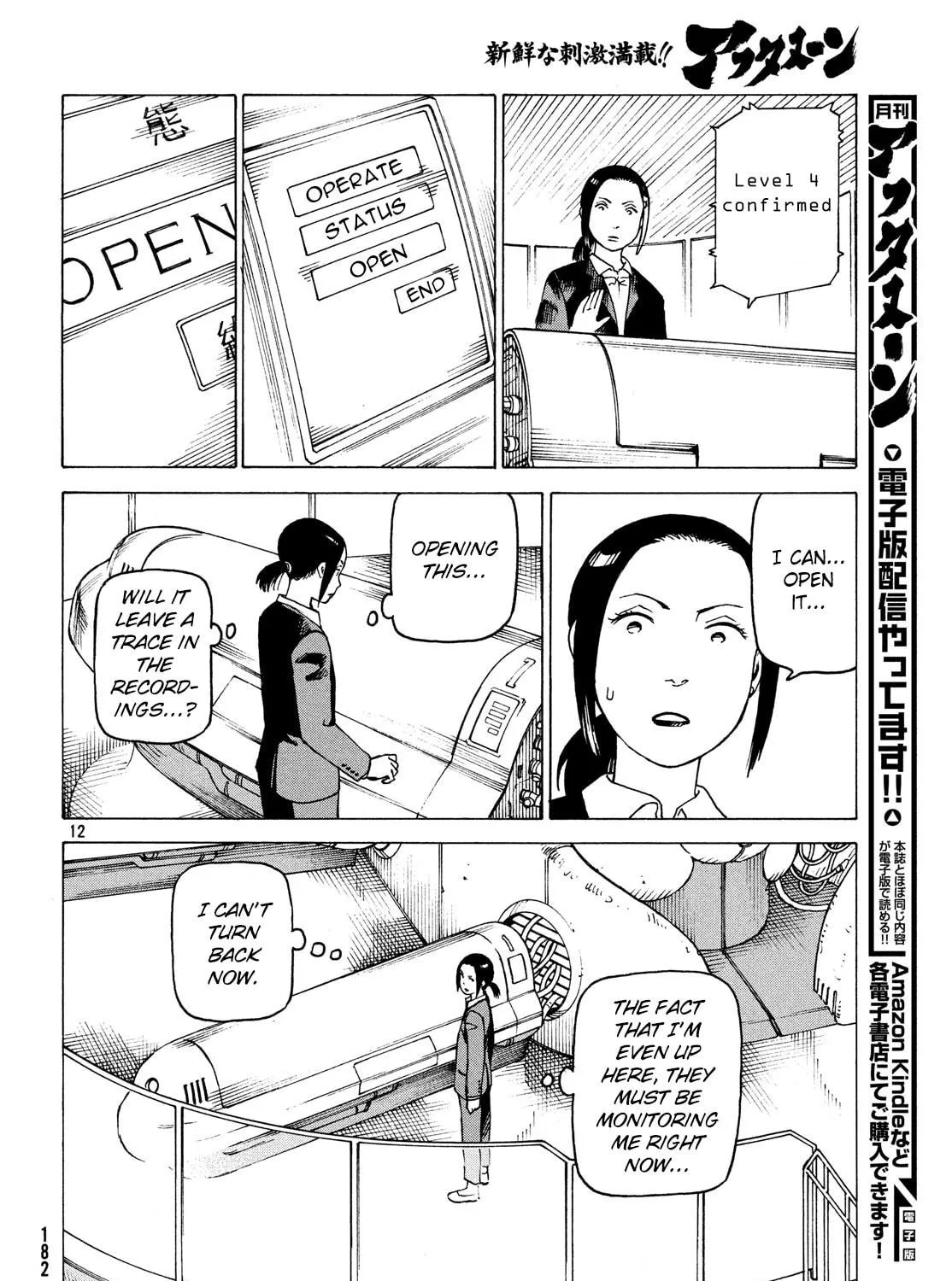 Heavenly Delusion Chapter 27 page 23 - 