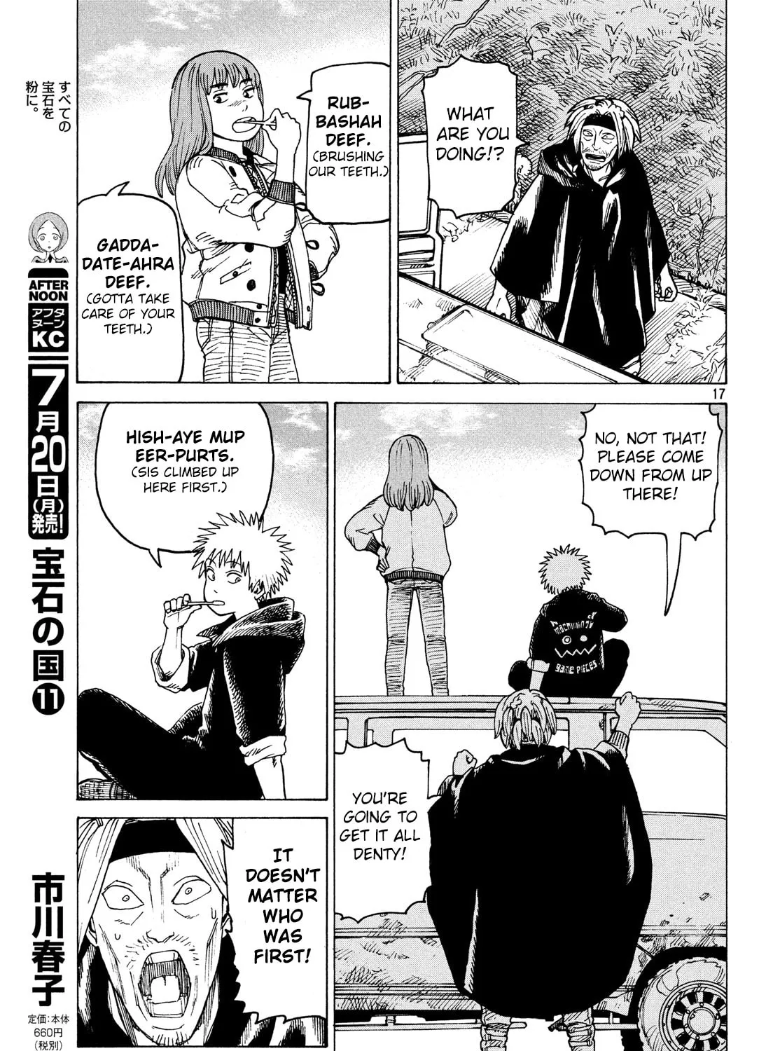 Heavenly Delusion Chapter 27 page 33 - 