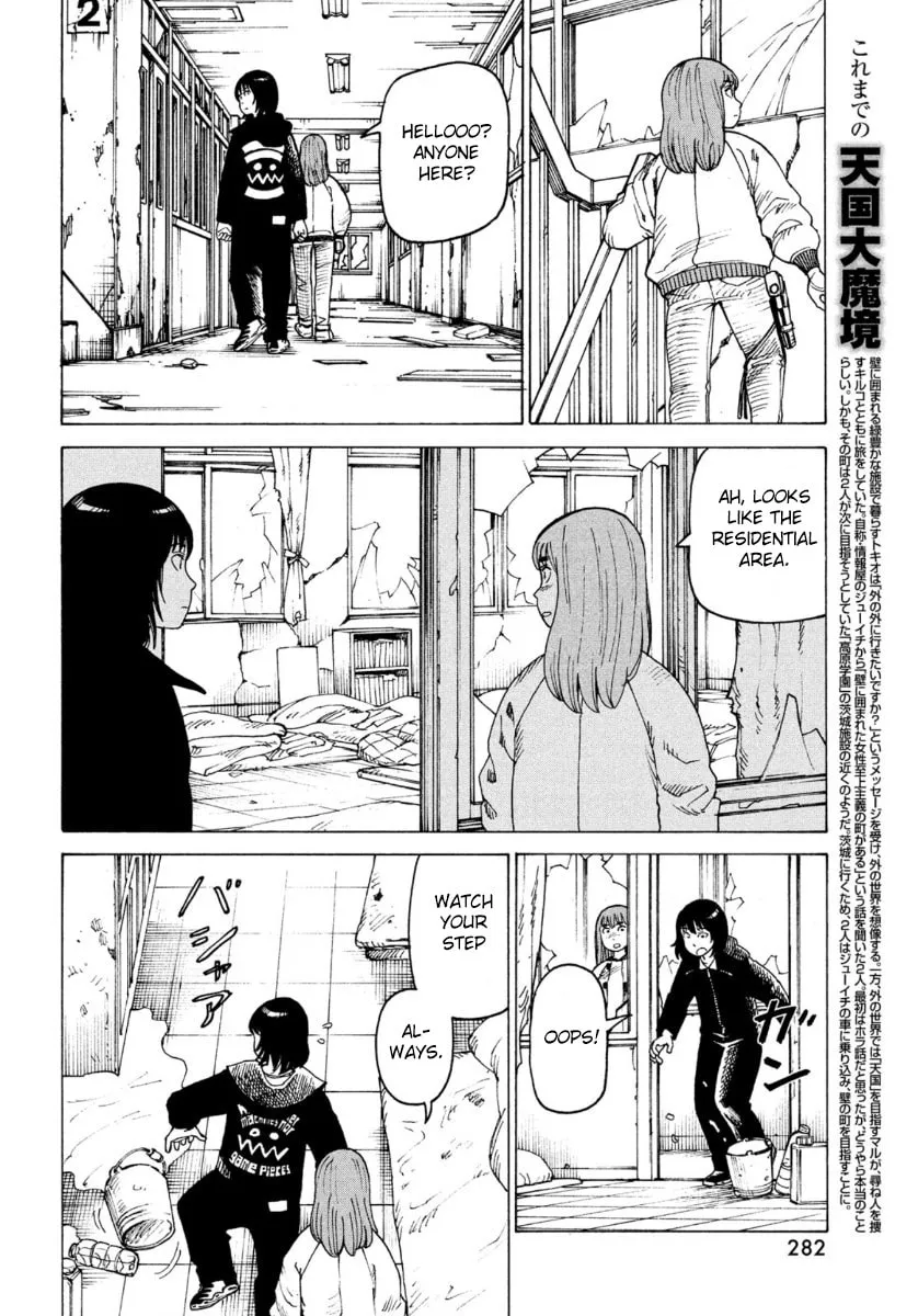 Heavenly Delusion Chapter 28 page 4 - 