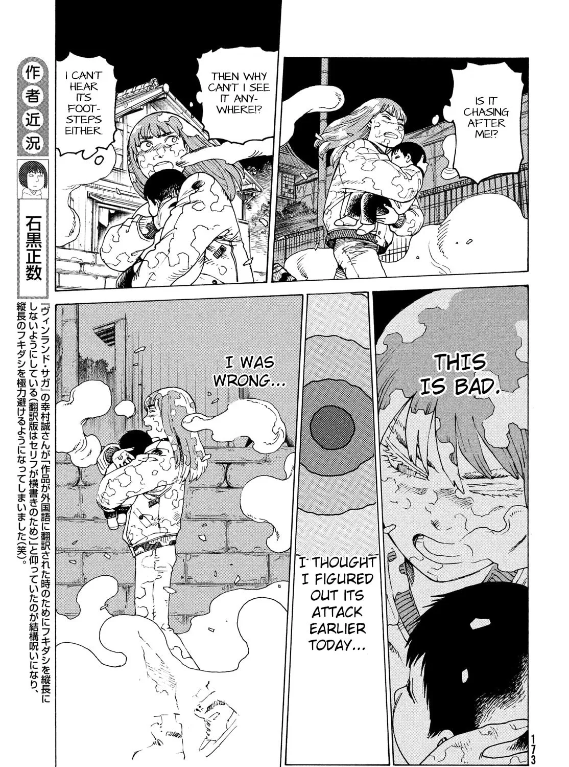 Heavenly Delusion Chapter 29 page 13 - 