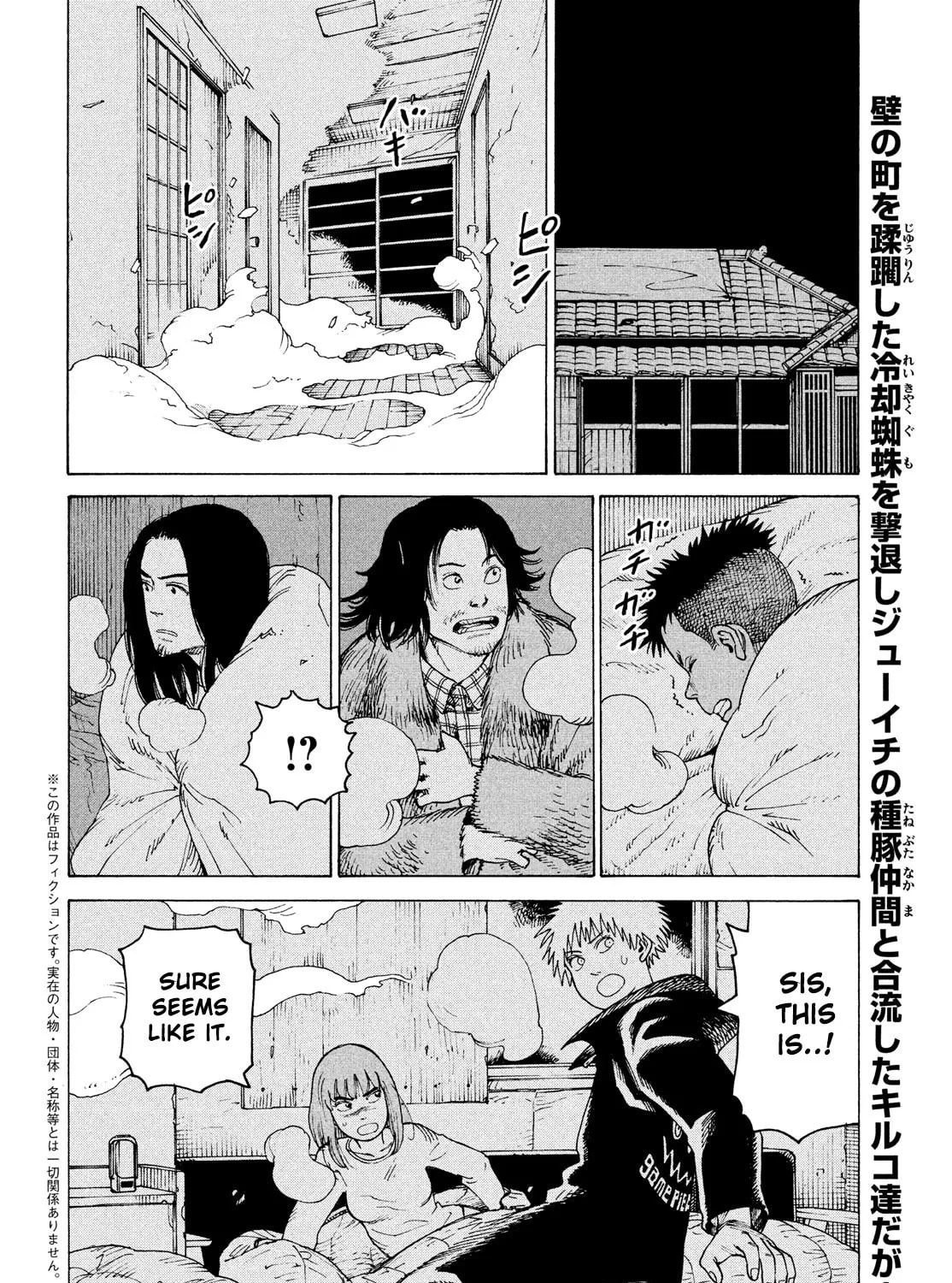 Heavenly Delusion Chapter 29 page 3 - 
