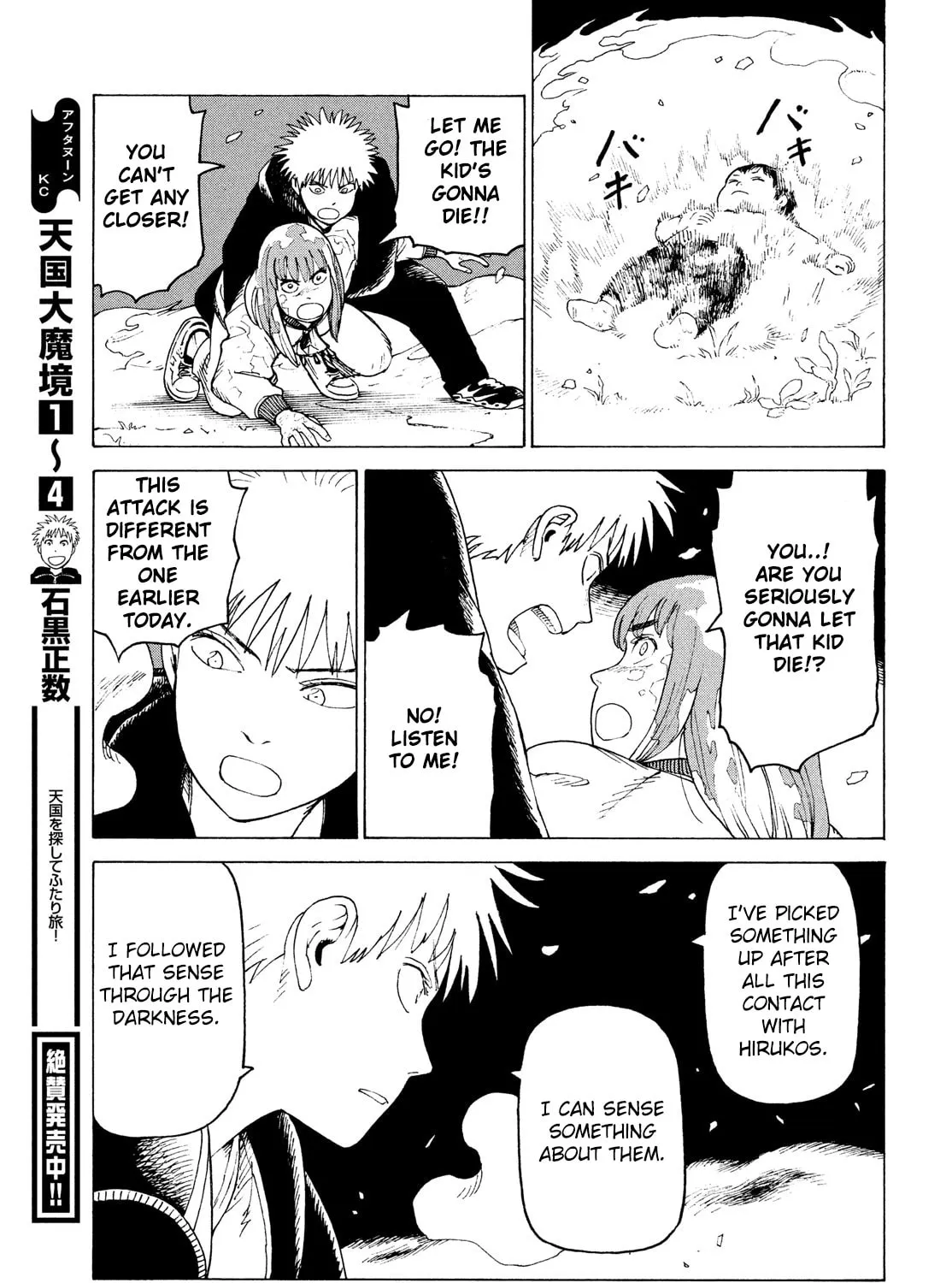 Heavenly Delusion Chapter 29 page 21 - 