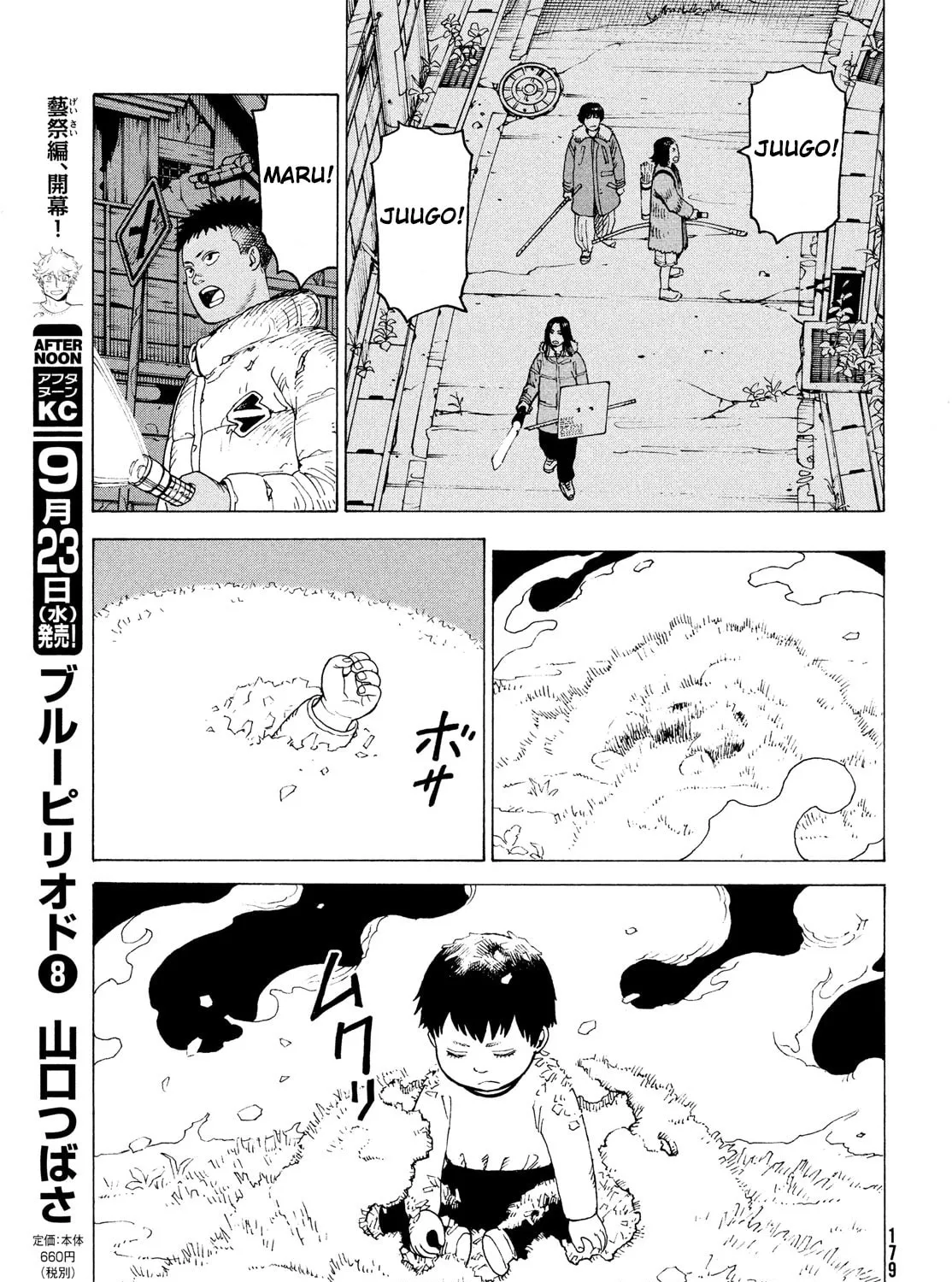 Heavenly Delusion Chapter 29 page 25 - 
