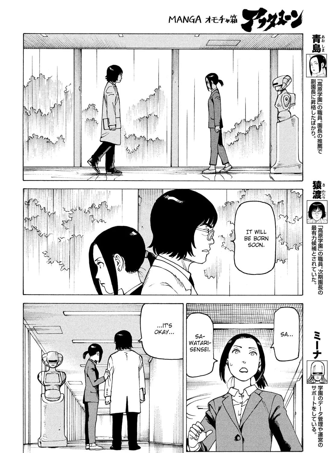 Heavenly Delusion Chapter 29 page 31 - 