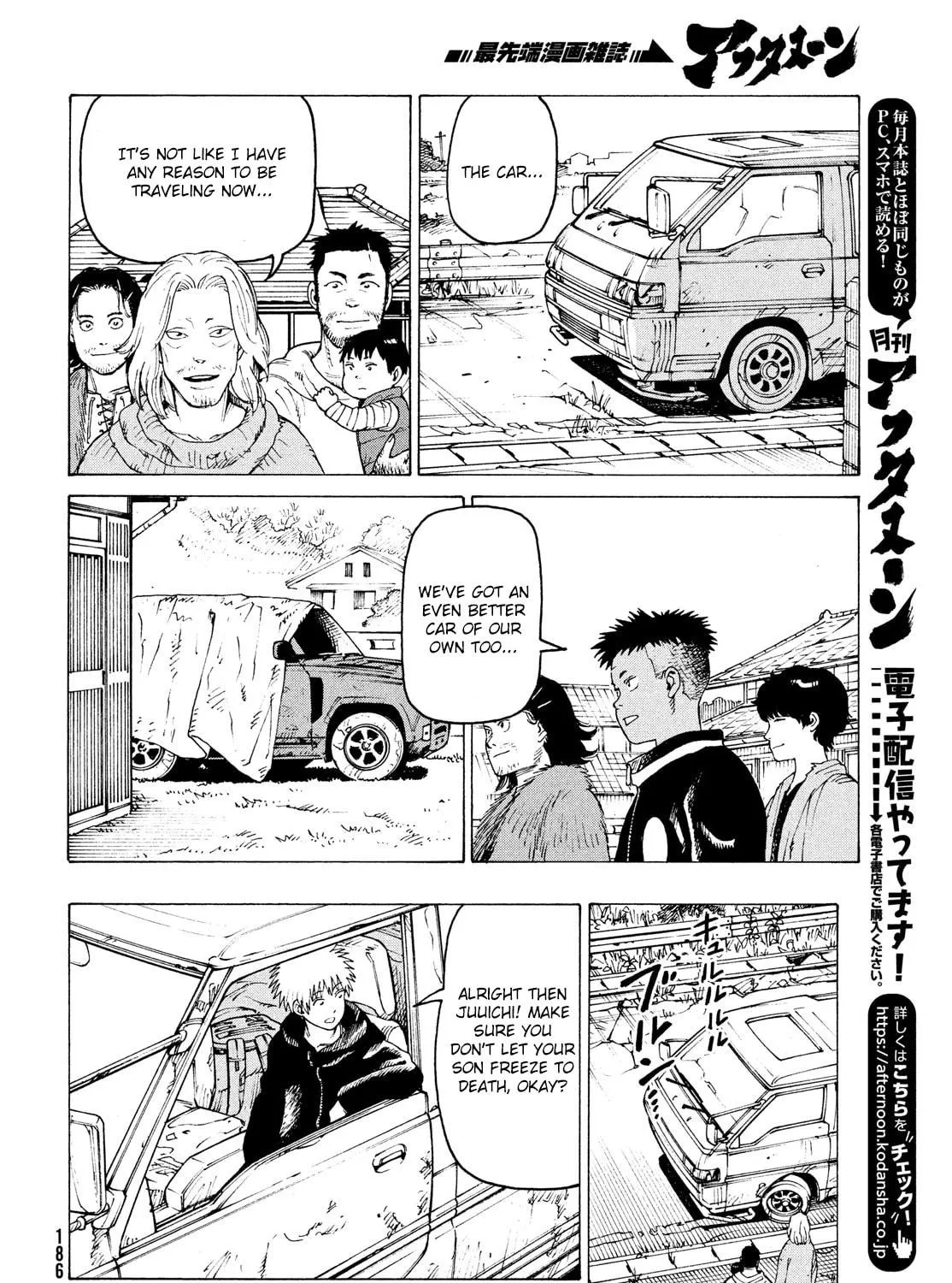 Heavenly Delusion Chapter 29 page 39 - 