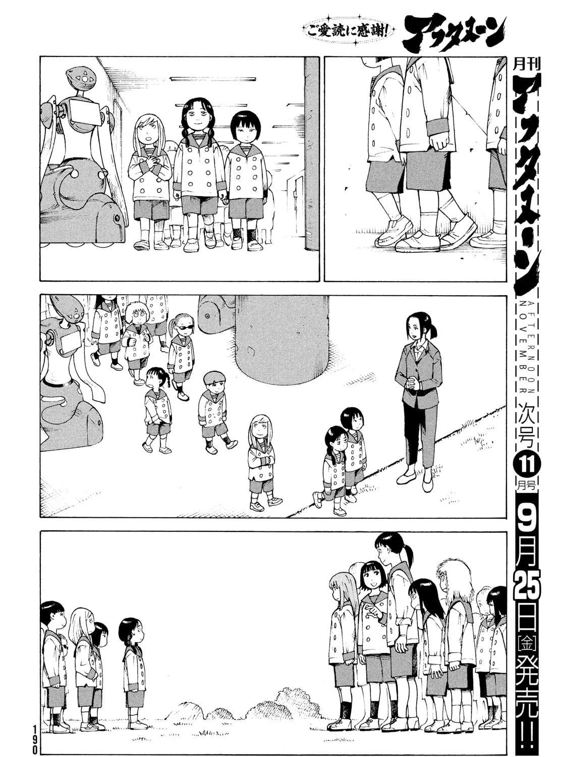 Heavenly Delusion Chapter 29 page 47 - 