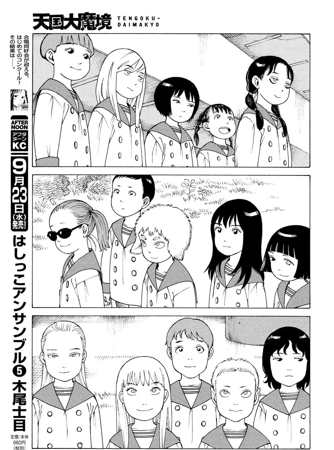 Heavenly Delusion Chapter 29 page 49 - 