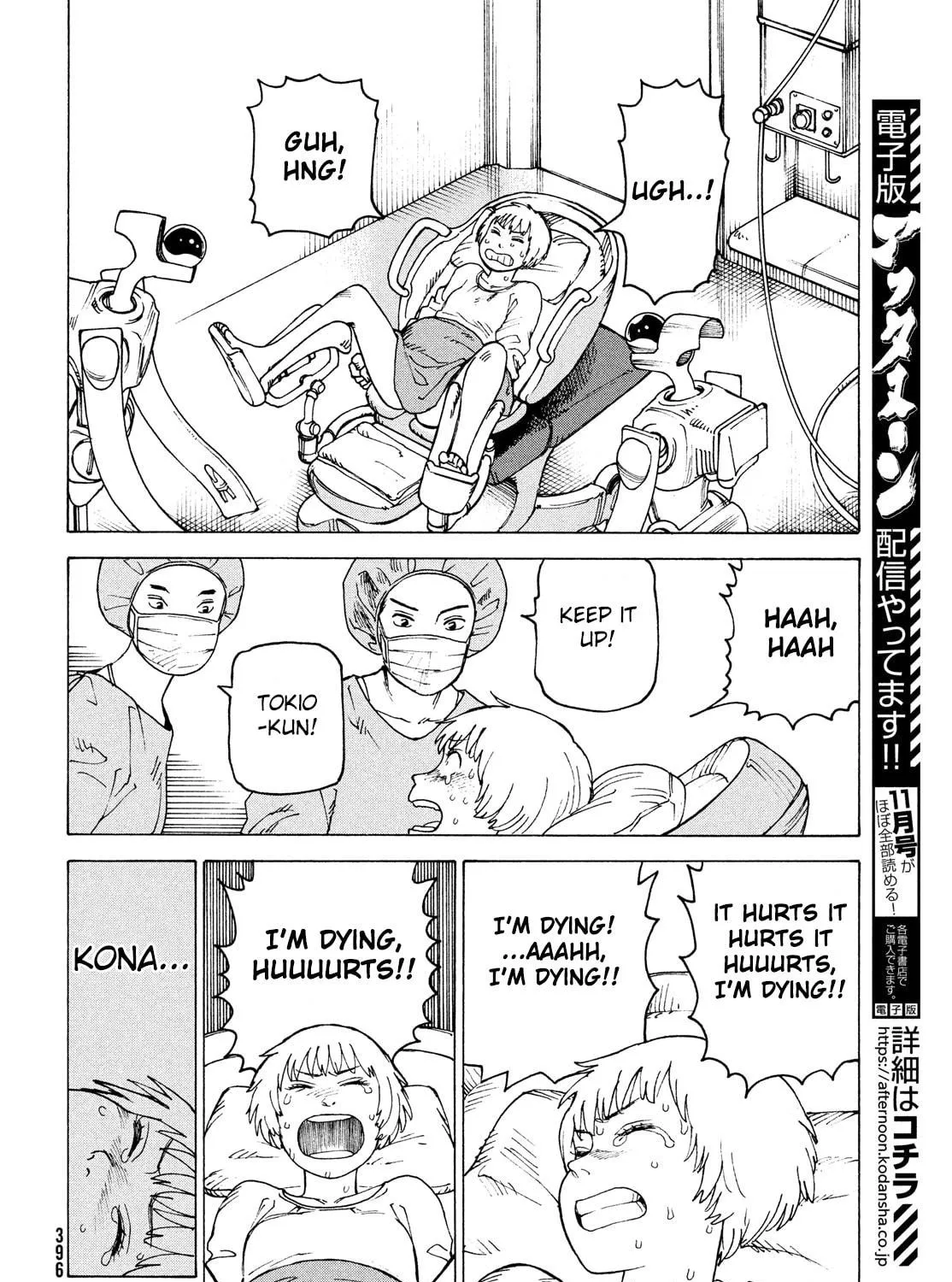 Heavenly Delusion Chapter 30 page 11 - 