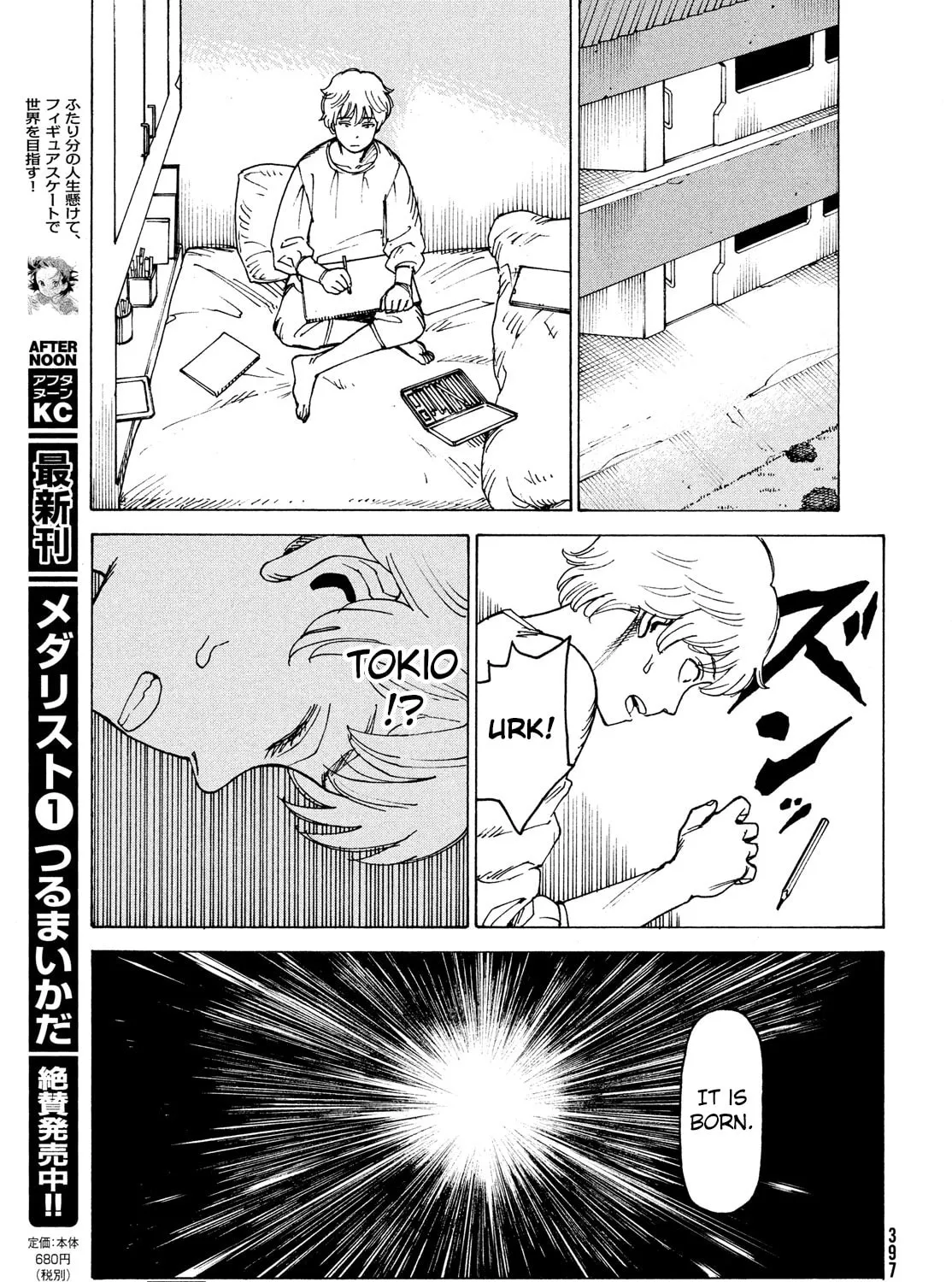 Heavenly Delusion Chapter 30 page 13 - 