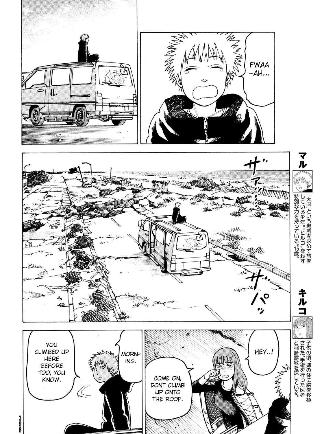 Heavenly Delusion Chapter 30 page 15 - 