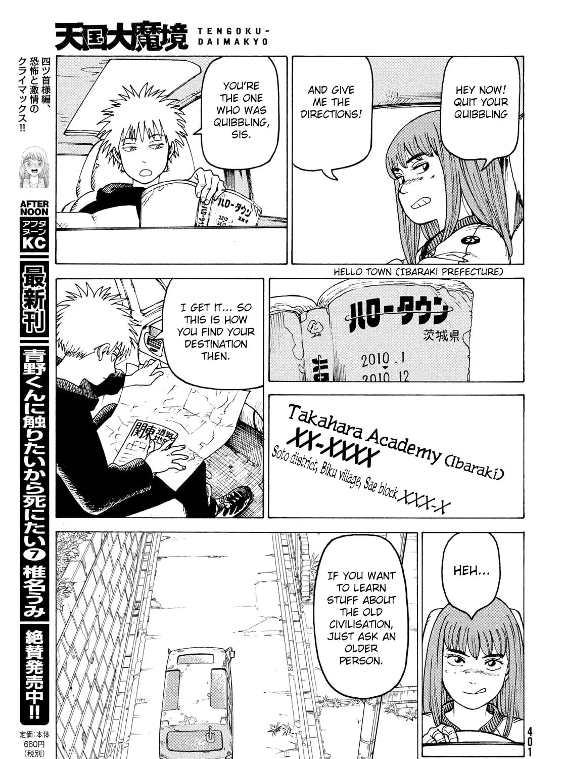 Heavenly Delusion Chapter 30 page 21 - 
