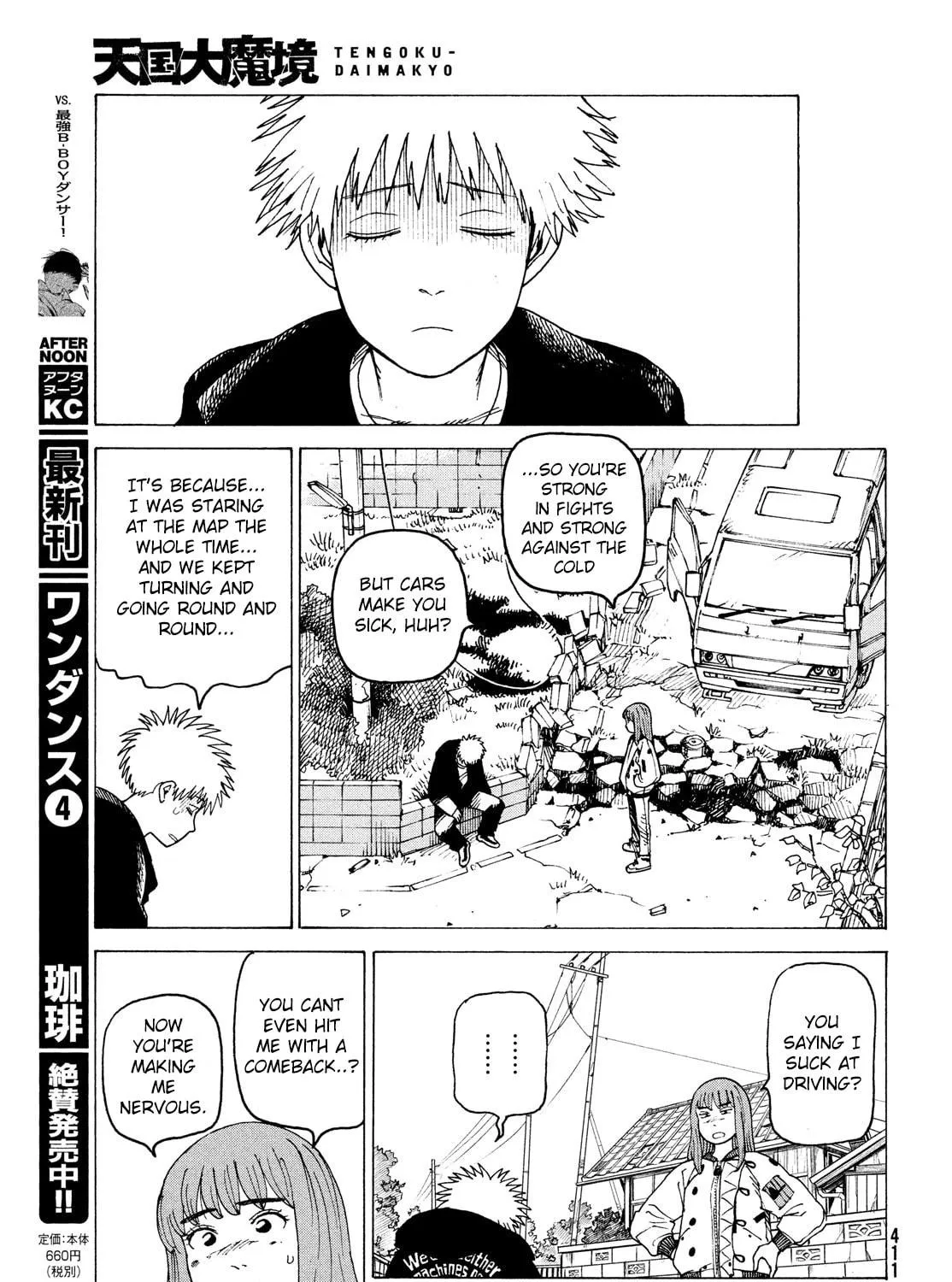 Heavenly Delusion Chapter 30 page 41 - 