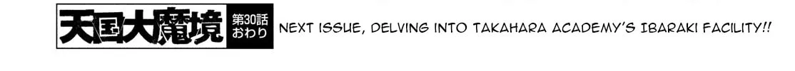 Heavenly Delusion Chapter 30 page 56 - 