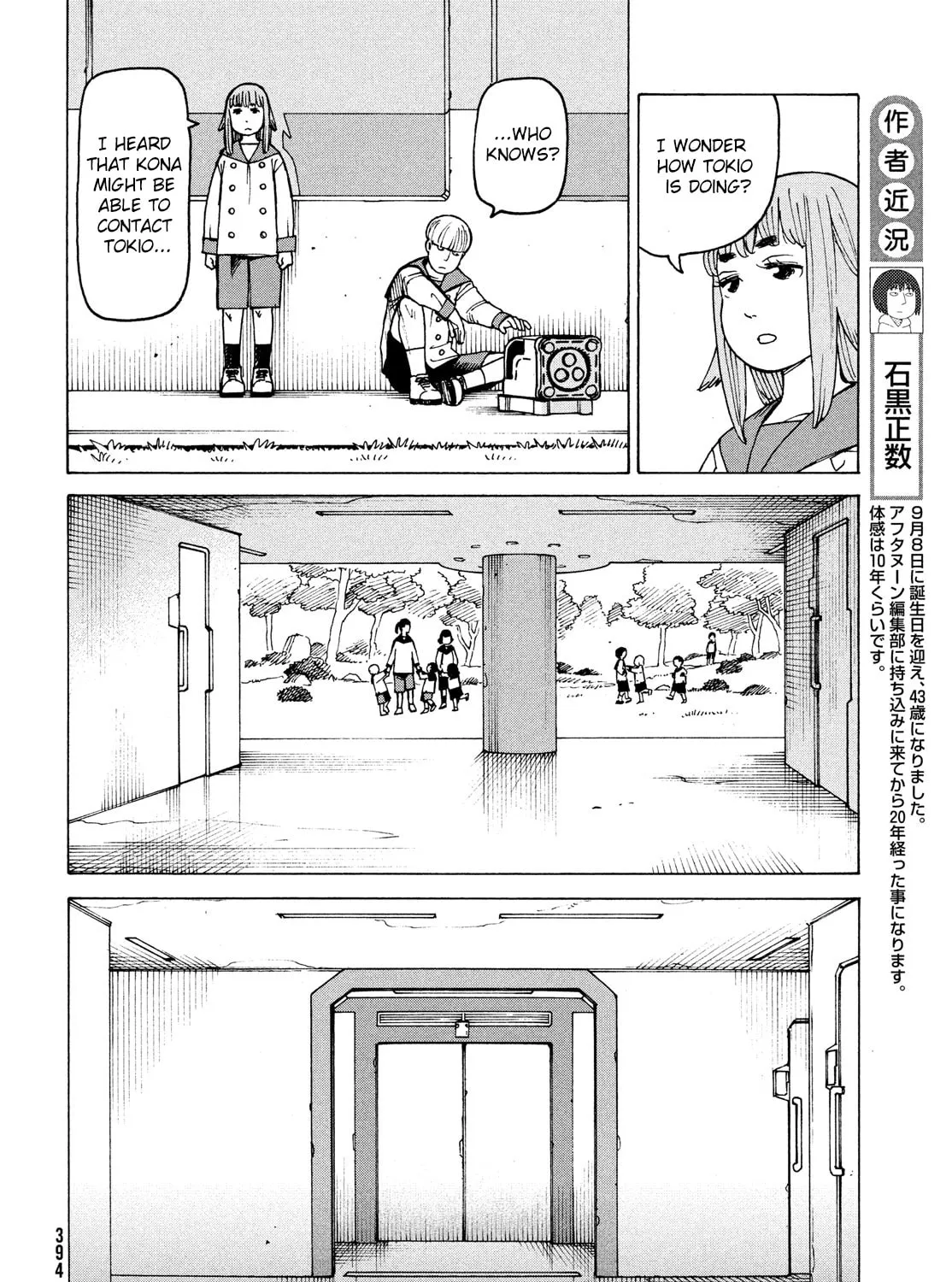 Heavenly Delusion Chapter 30 page 7 - 