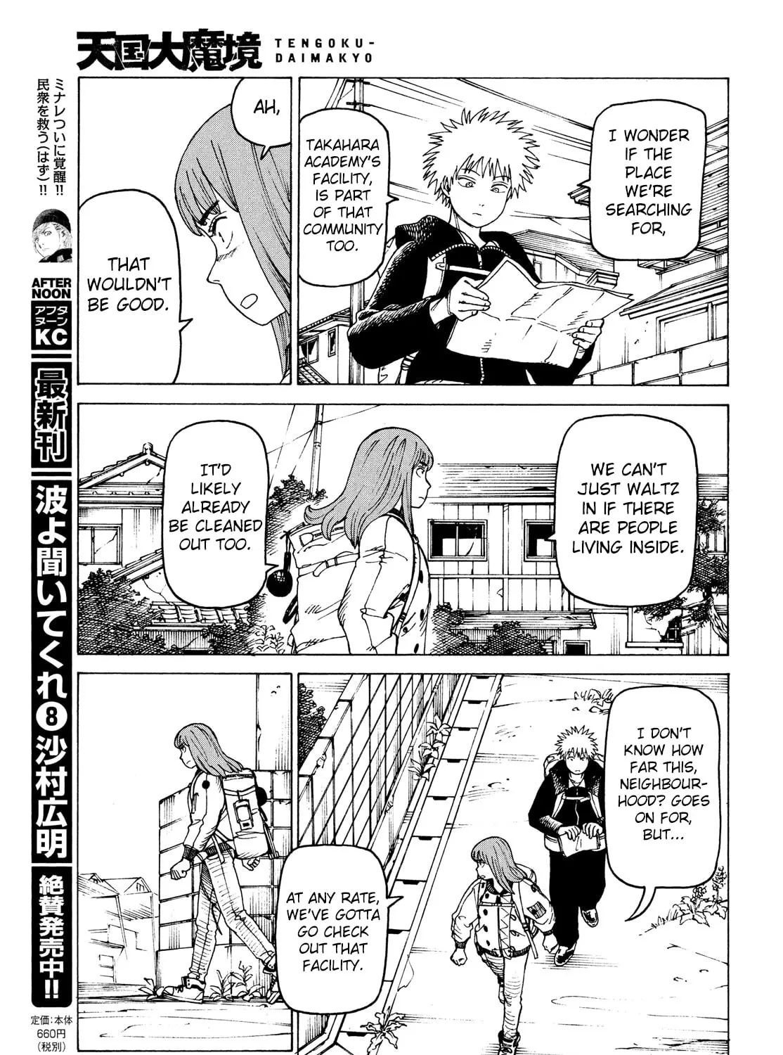 Heavenly Delusion Chapter 31 page 21 - 