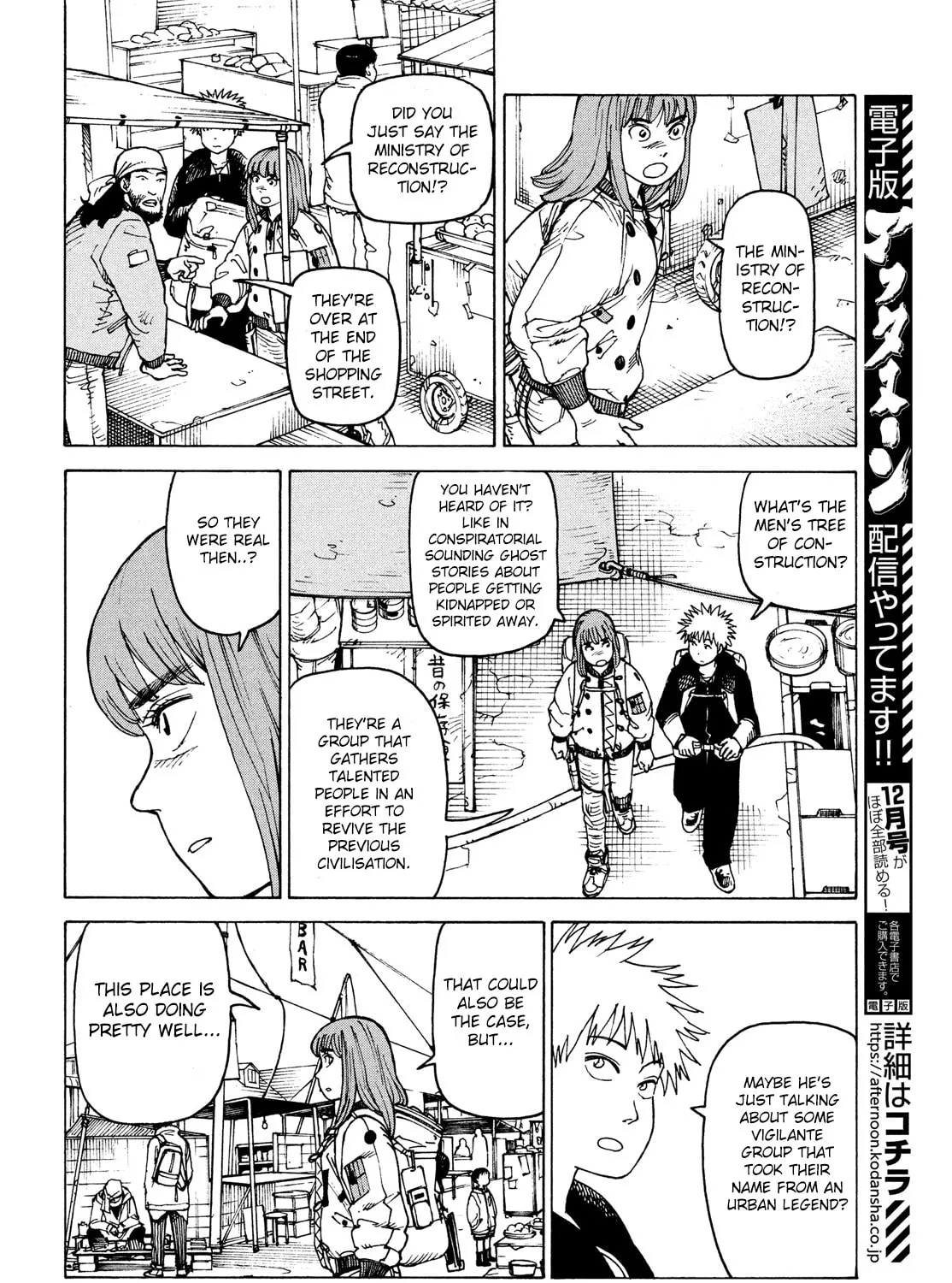 Heavenly Delusion Chapter 31 page 31 - 