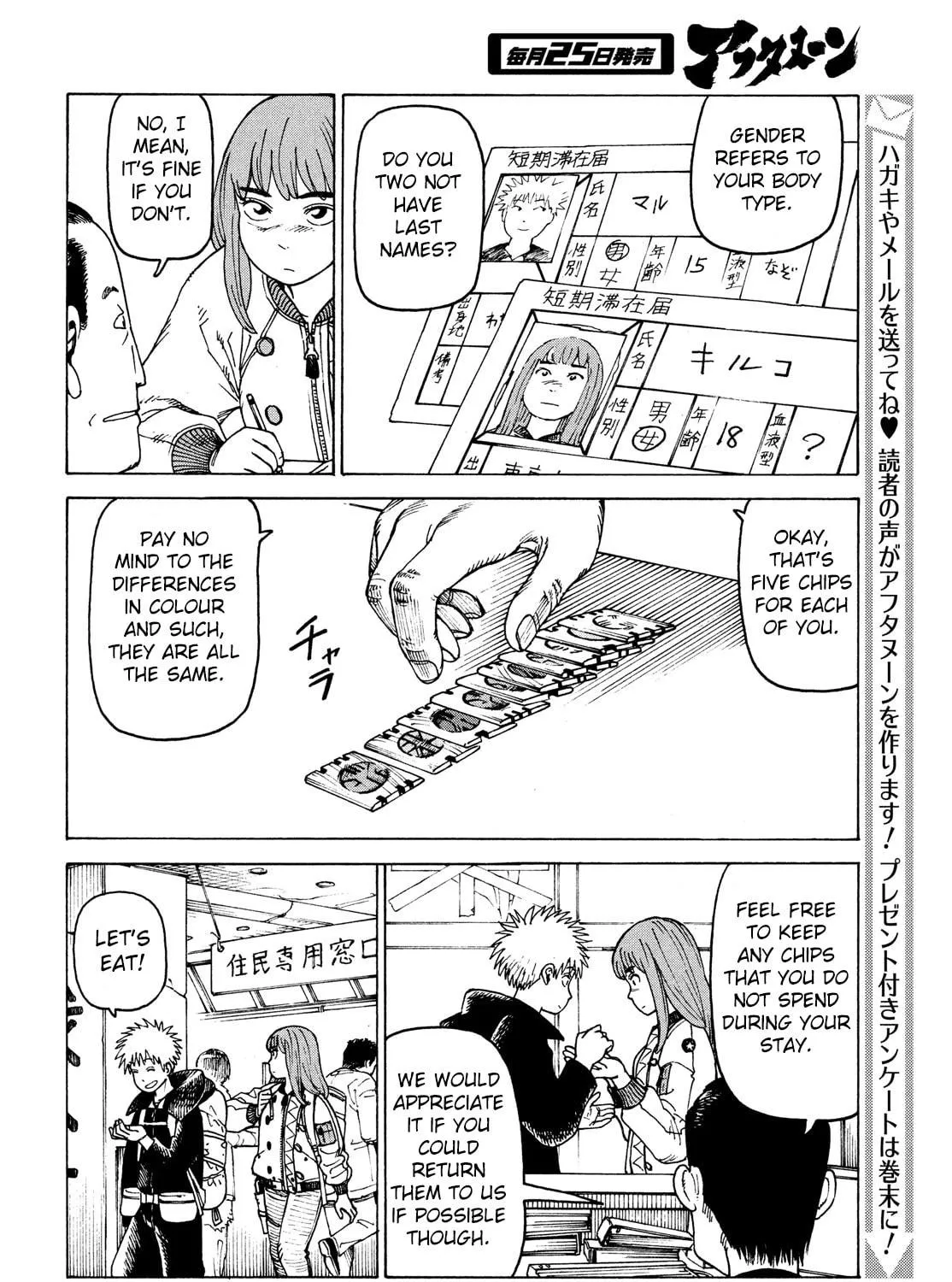 Heavenly Delusion Chapter 31 page 39 - 