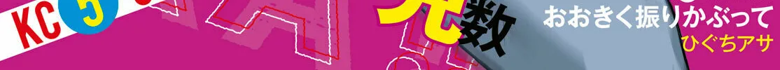Heavenly Delusion Chapter 32 page 2 - 